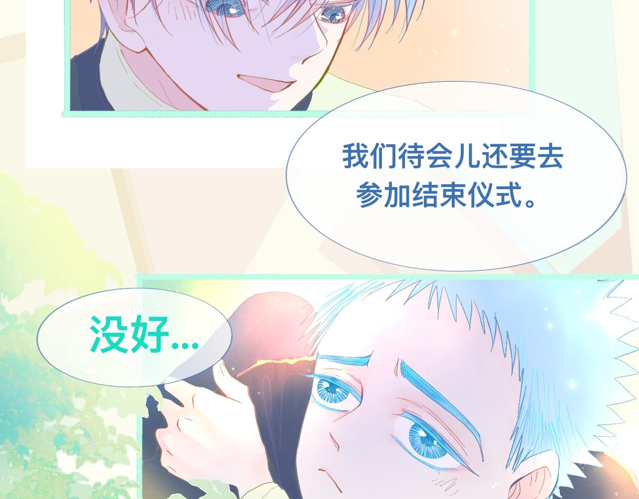 我的打手是怪物 - 活動結束 - 3