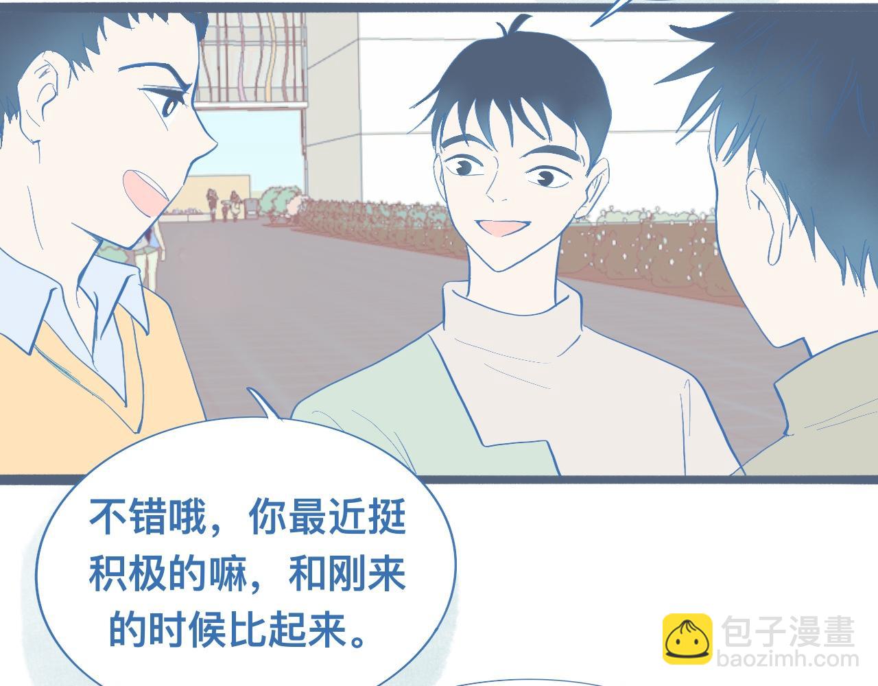 我的打手是怪物 - 調查與信任 - 3