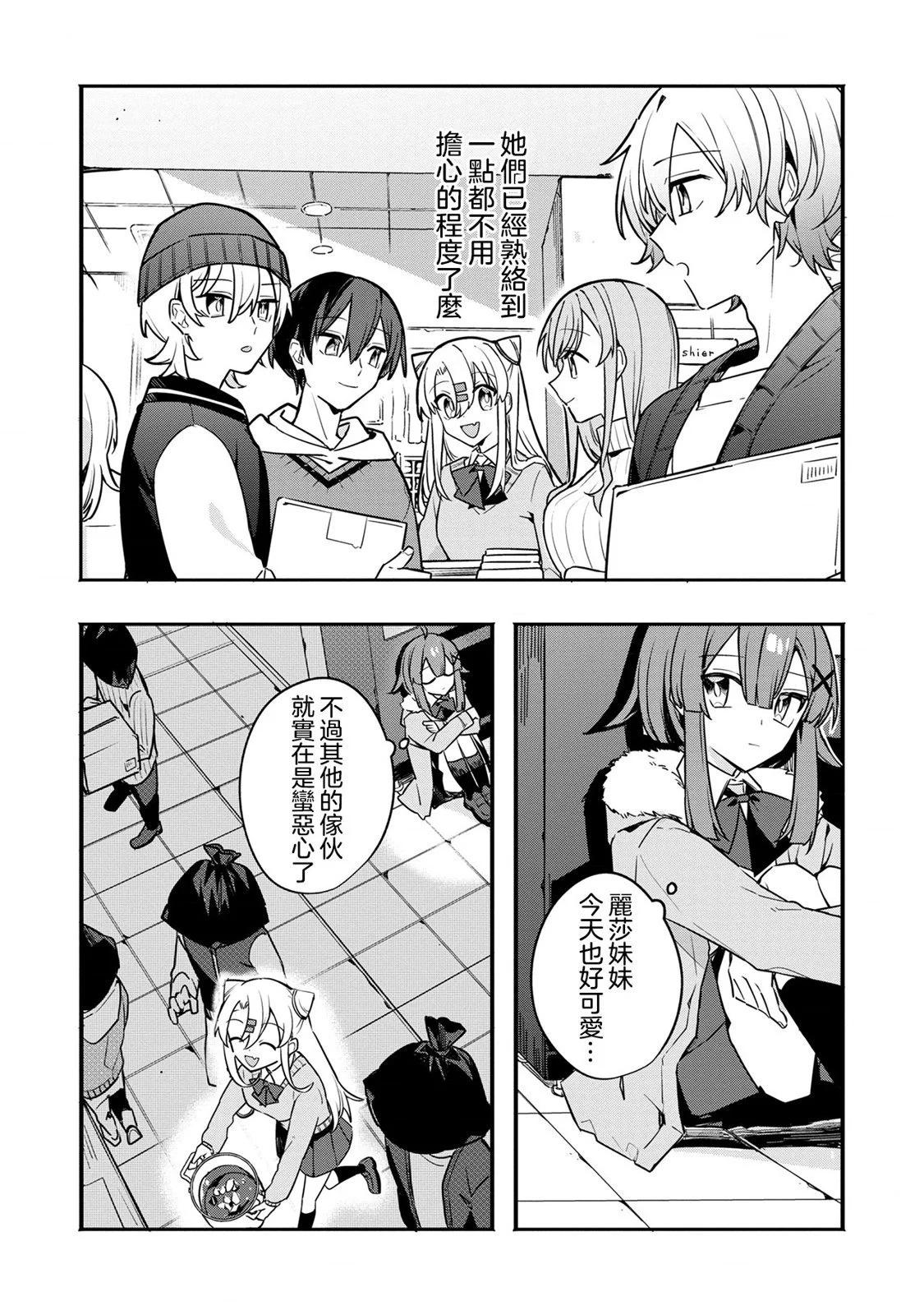 我的第一個朋友竟是殭屍 - 第04話 - 1
