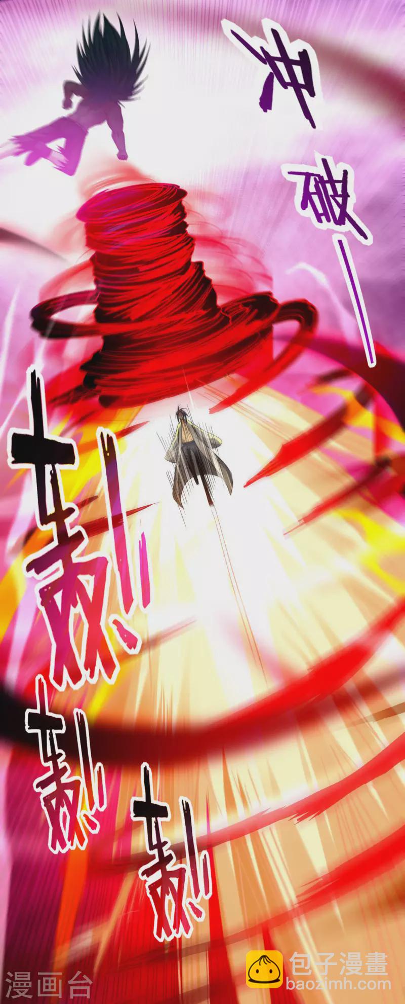 我的弟子都超神 - 第162話 葉陽絕望的眼神？(2/2) - 1