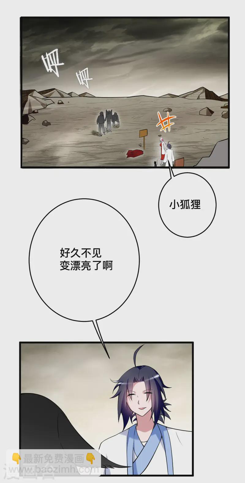 我的弟子都超神 - 第198話 單挑一萬名太古強者！ - 2