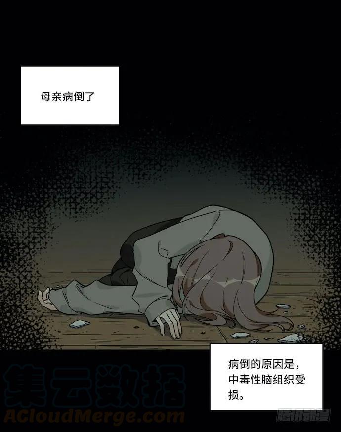 我的反派女友 - 121.猛獸終於出籠(1/2) - 1