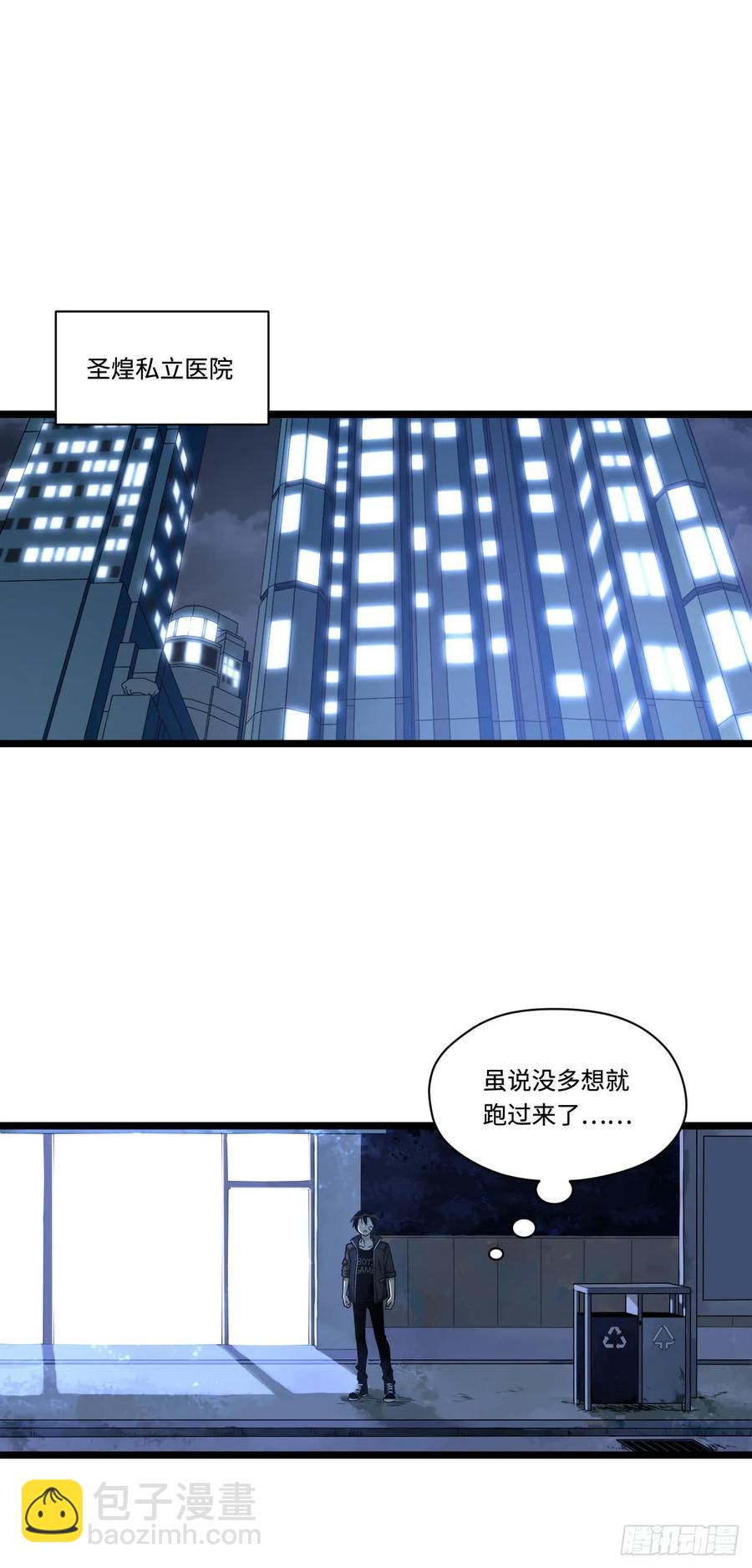 我的反派女友 - 143.醫院總是頻發意外 - 2