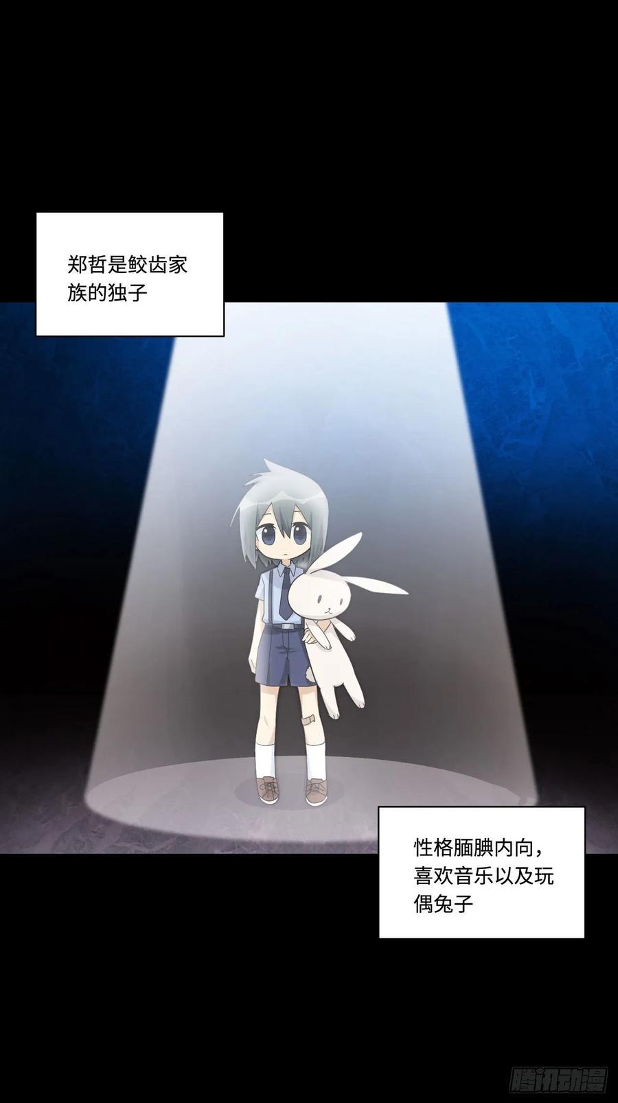 我的反派女友 - 155.鬼來的地方 - 2