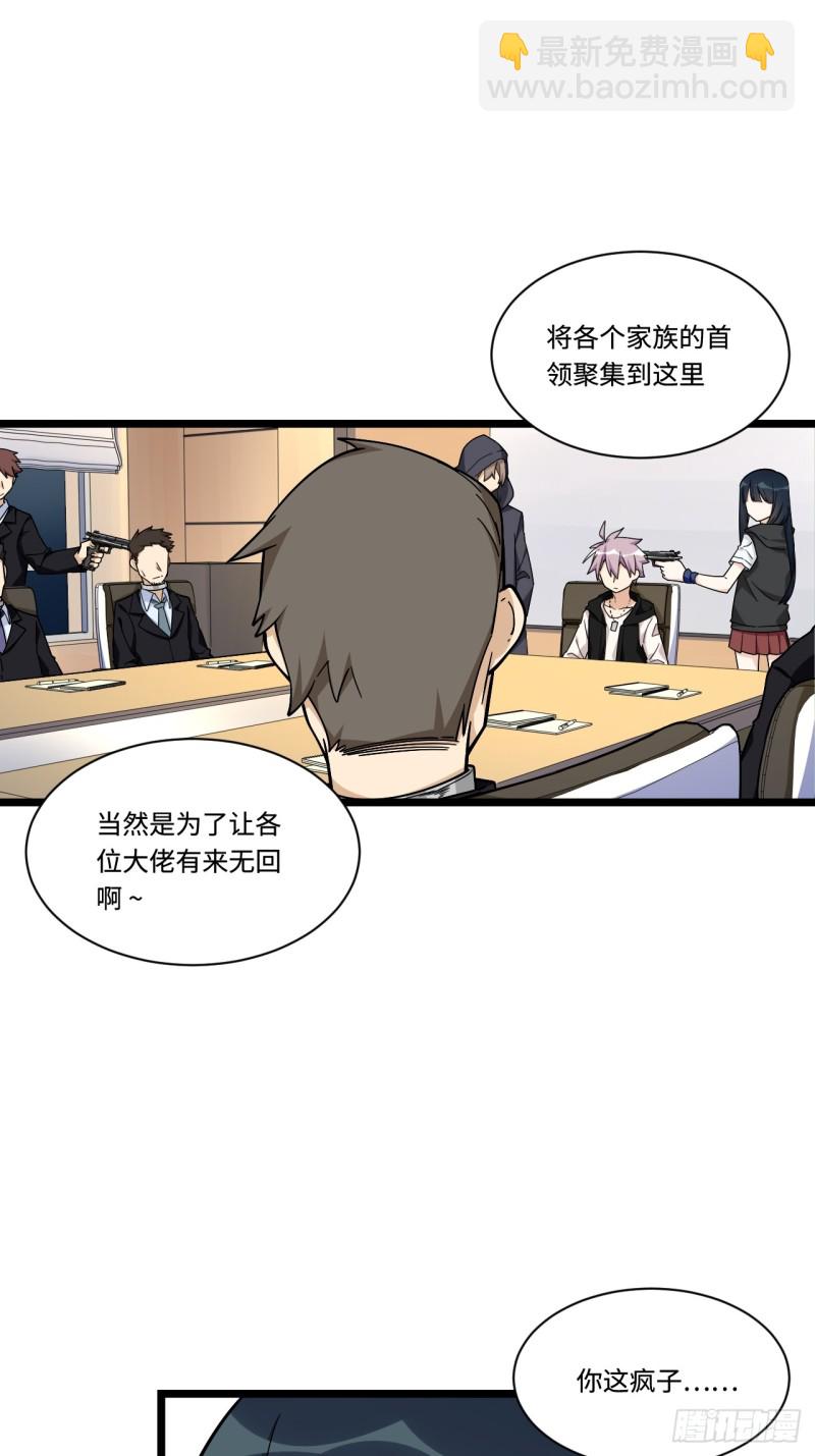 我的反派女友 - 177.正面對決 - 2