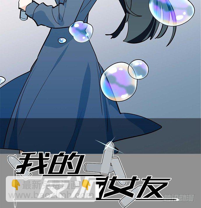 我的反派女友 - 微笑的面具(1/2) - 2