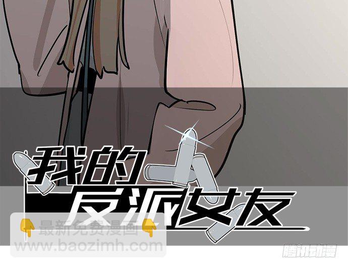 我的反派女友 - 60夏天適合去寒冷的地方(1/2) - 2