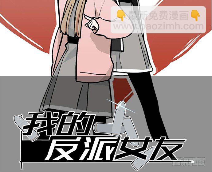 我的反派女友 - 64夜晚聚在一起，少不了鬼故事(1/2) - 2