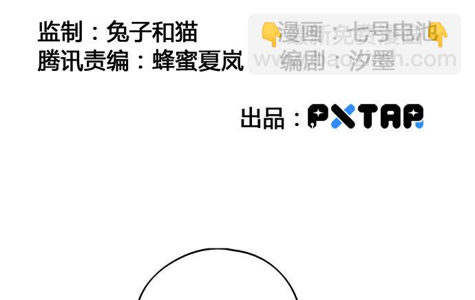我的反派女友 - 79墨菲定律(1/2) - 3