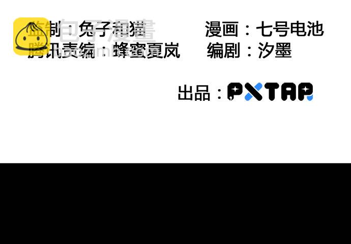我的反派女友 - 80天鬼的隕落(1/2) - 4