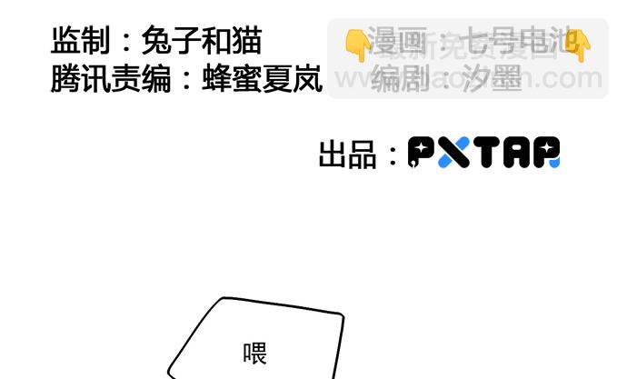 我的反派女友 - 82羅克的抉擇(1/2) - 4