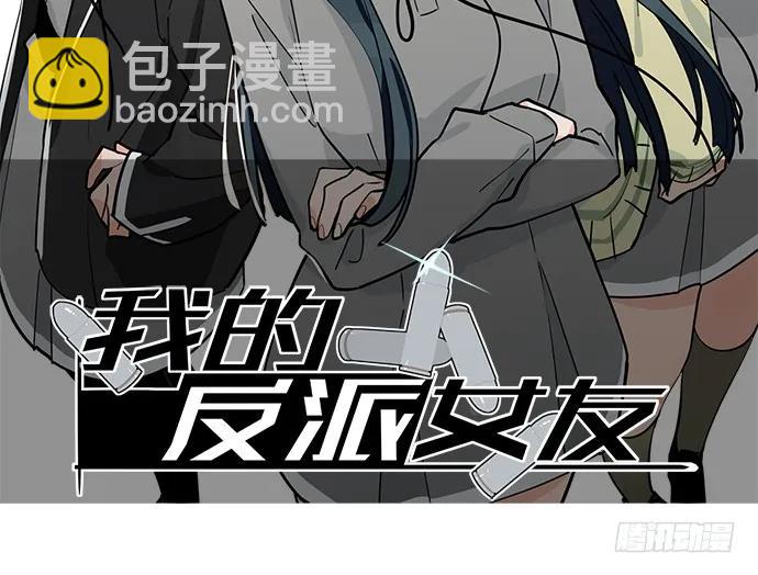 我的反派女友 - 88抄近路往往會有意外收穫(1/2) - 2