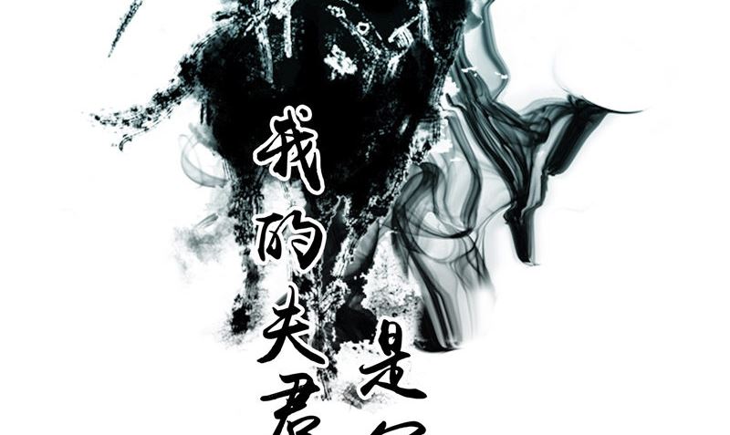 我的夫君是魔王 - 第36話 金剛杵(1/2) - 2