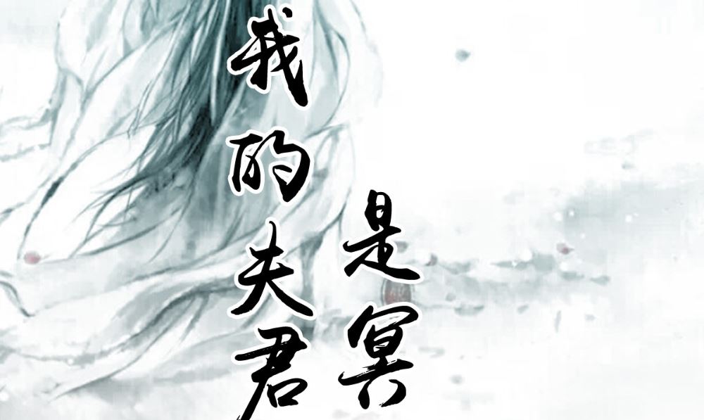 我的夫君是魔王 - 第64話 衝破封印(1/2) - 2