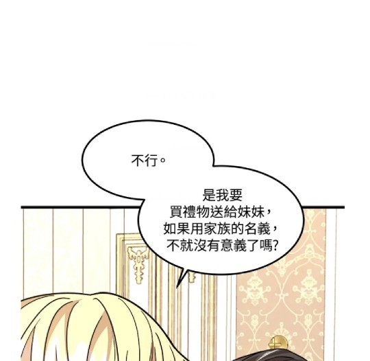 我的哥哥很危險 - 第14話(1/3) - 1