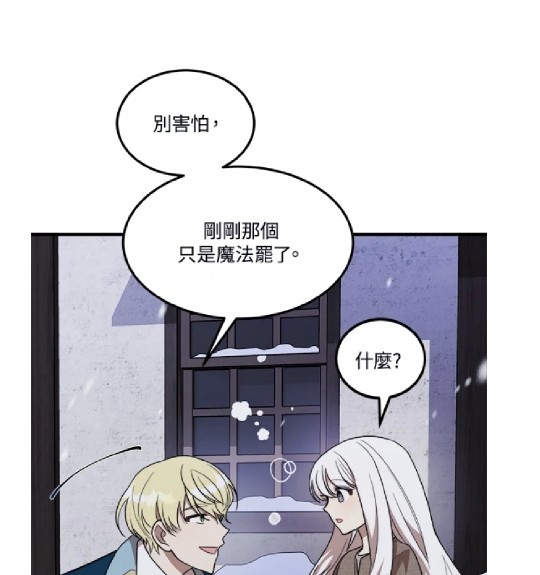  我的哥哥很危險 - 第2話(1/3) - 1