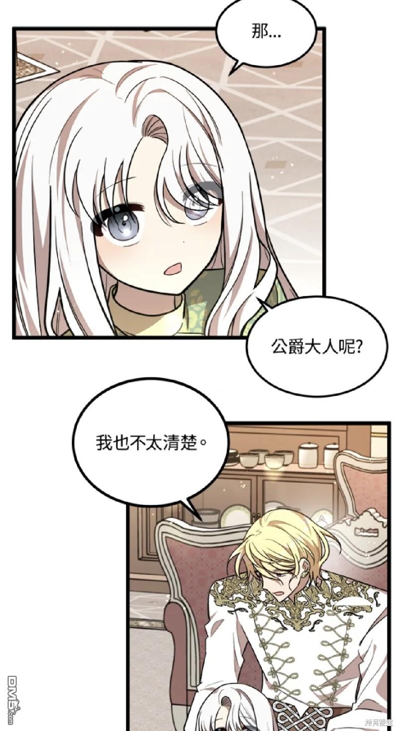  我的哥哥很危險 - 第28話 - 1