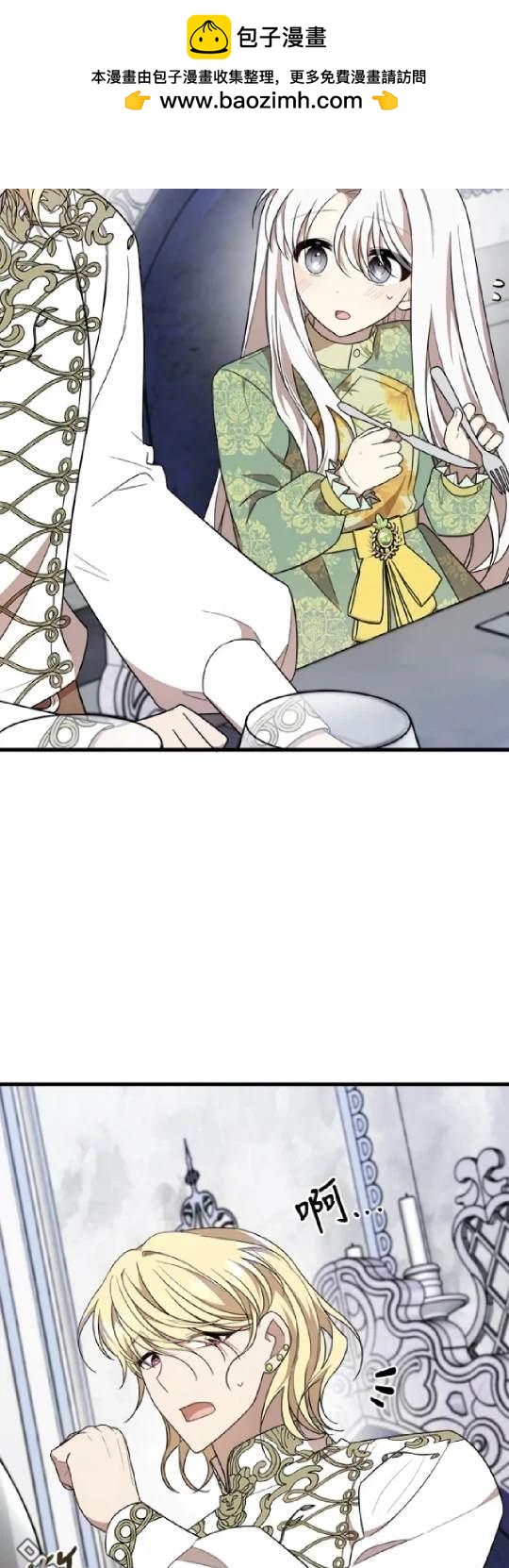  我的哥哥很危險 - 第36話 - 2