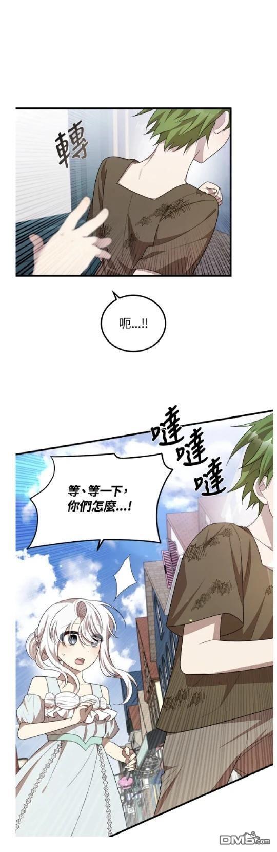  我的哥哥很危險 - 第48話 - 1
