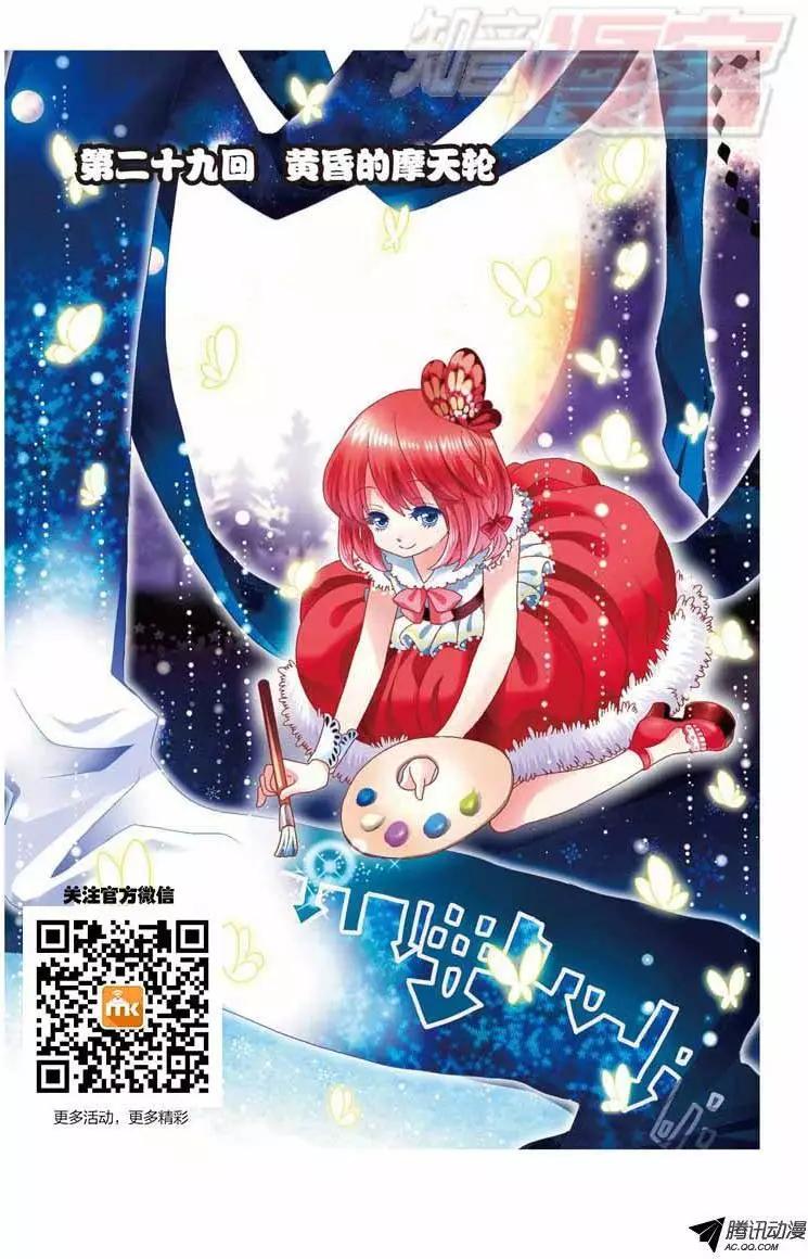 我的哥哥是小狗 - 第29回 - 1