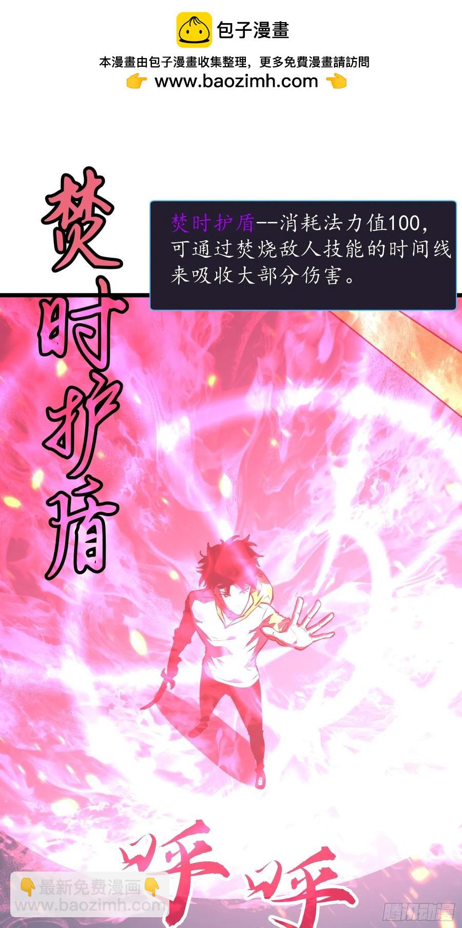 我的公會全員惡魔 - 第6話 定風遇襲(1/2) - 2