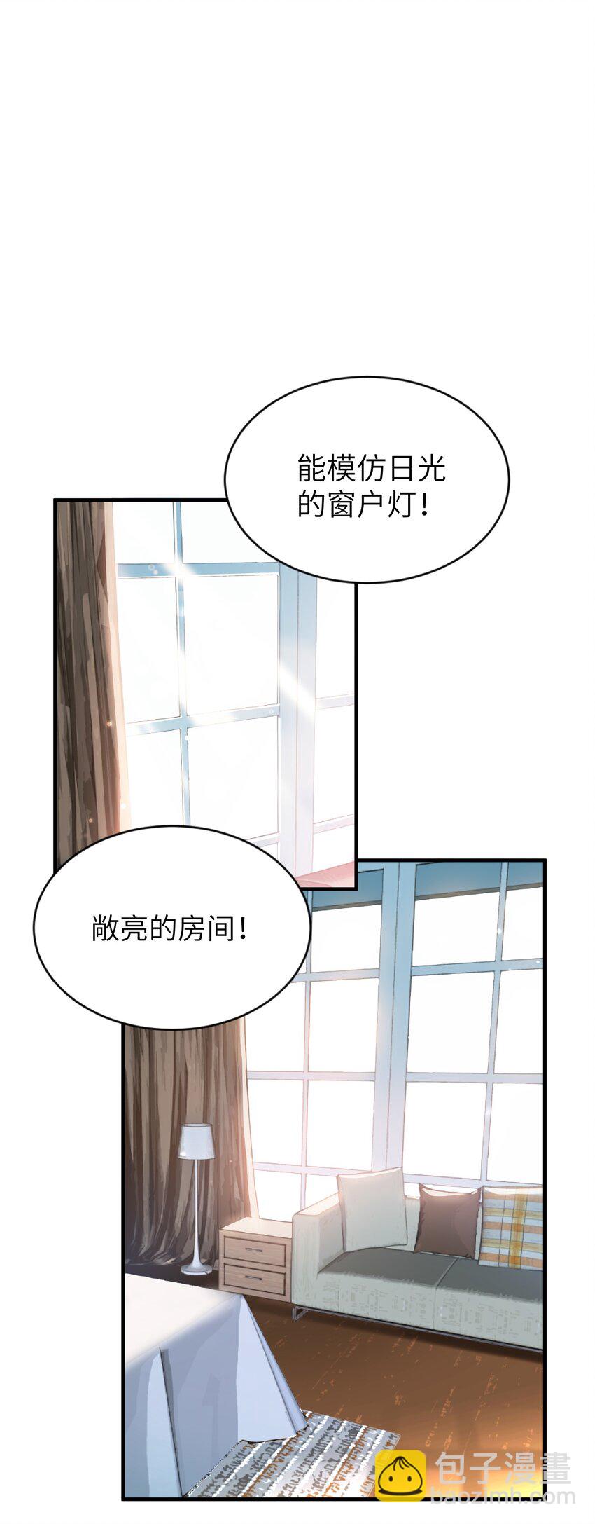 我的怪物 - 024 洗澡澡 - 2