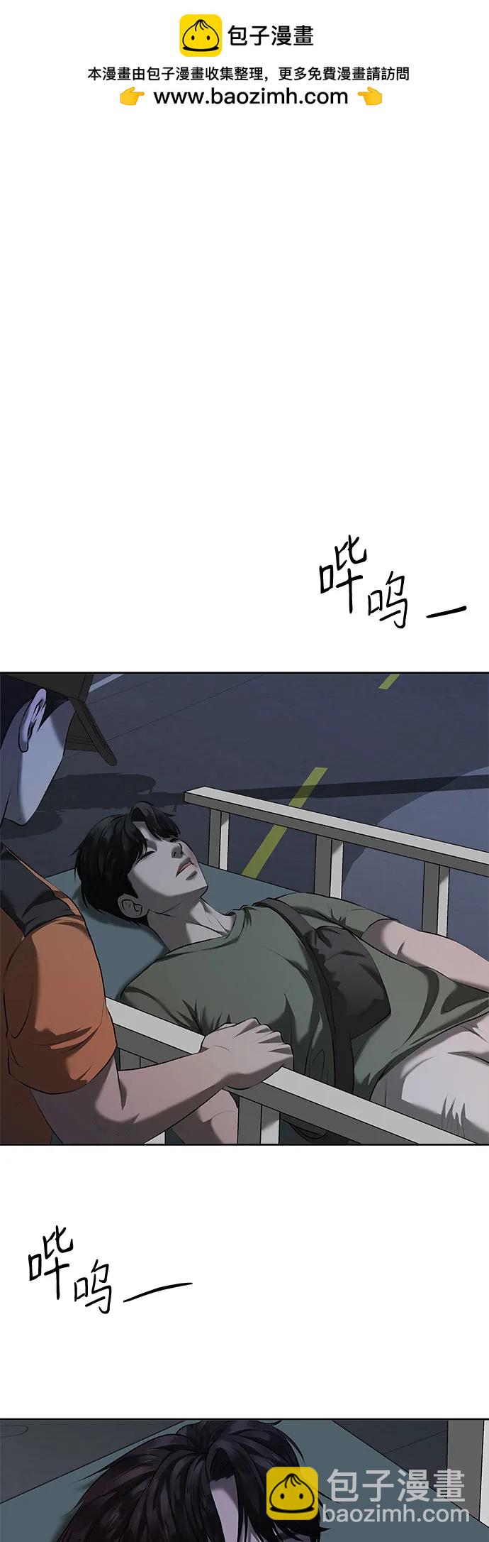 我的詭異女友 - 第10話(1/3) - 2