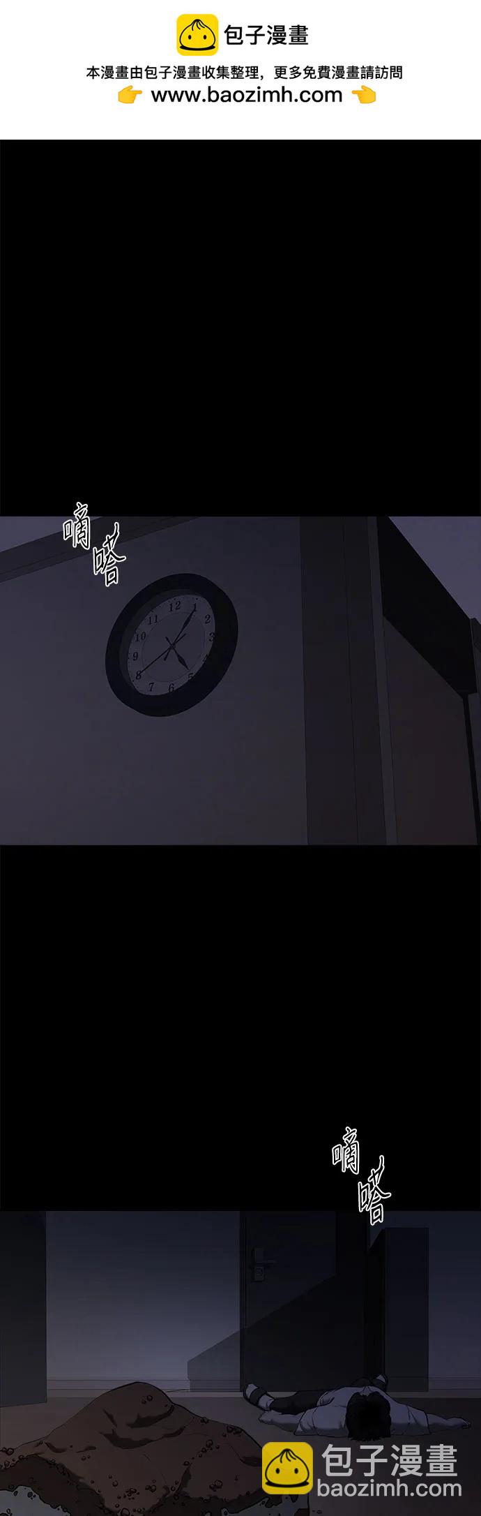 我的詭異女友 - 第20話(1/2) - 2