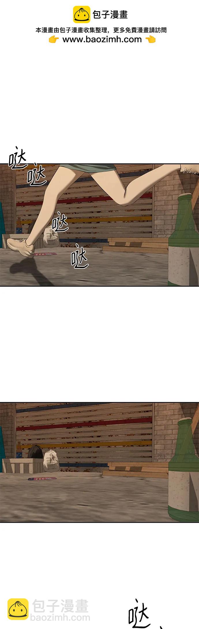 我的詭異女友 - 第36話(1/2) - 2
