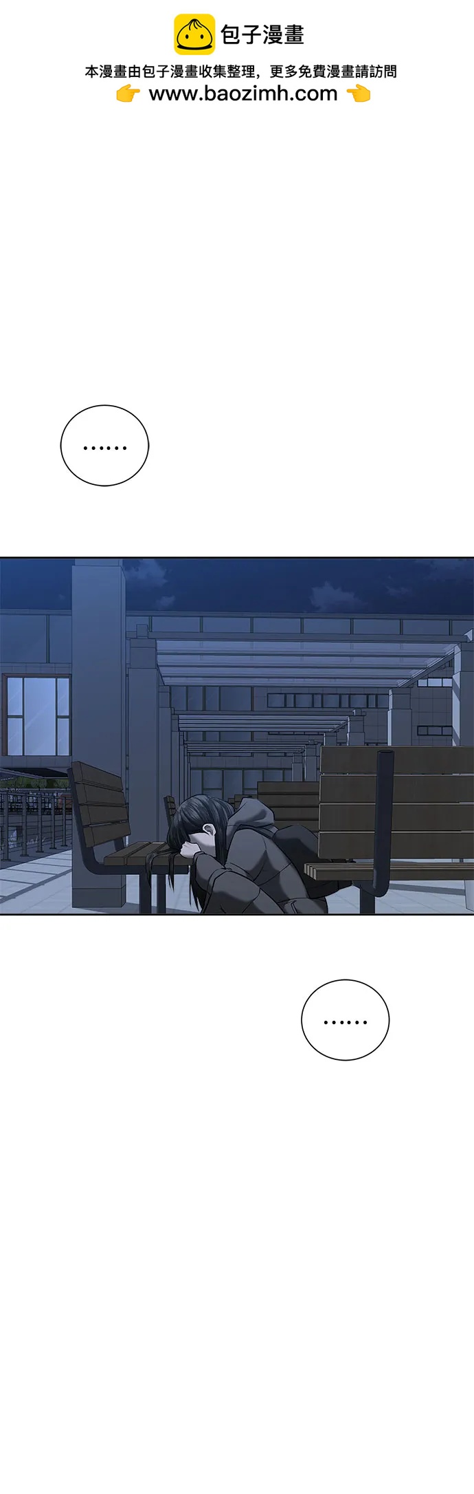 我的詭異女友 - 第44話(1/2) - 2