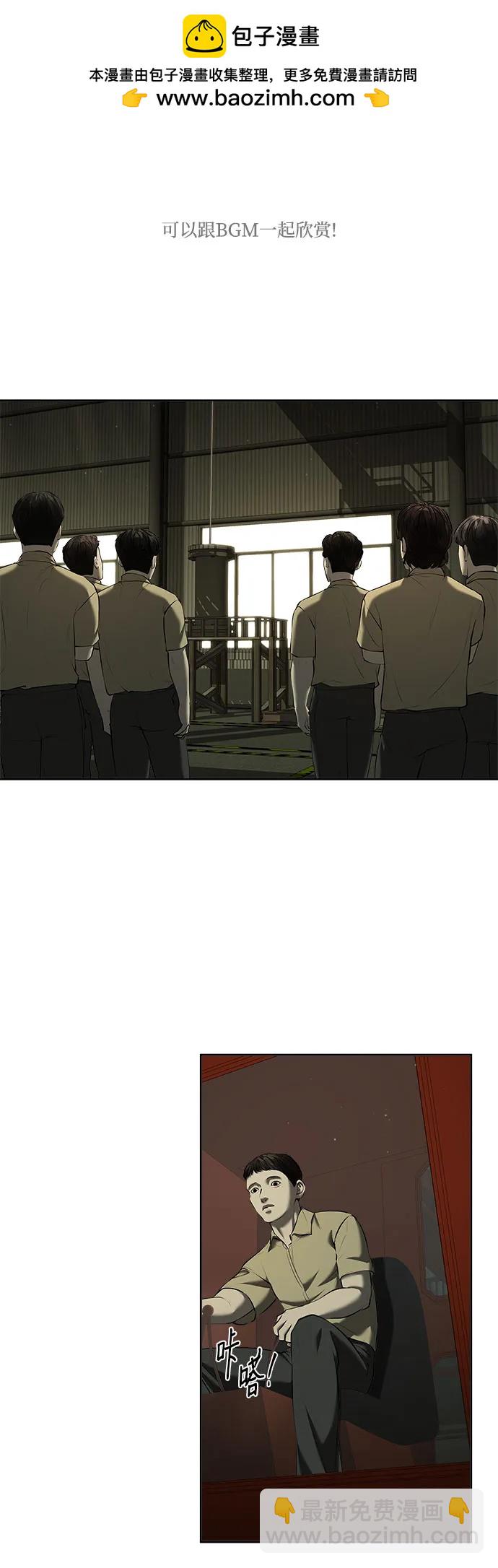 我的詭異女友 - 第46話(1/2) - 2