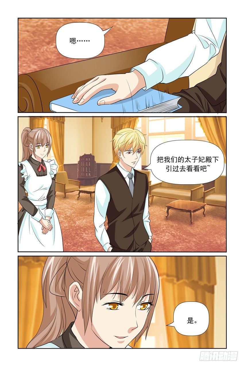 我的黑道男友是太子 - 第56話 - 2