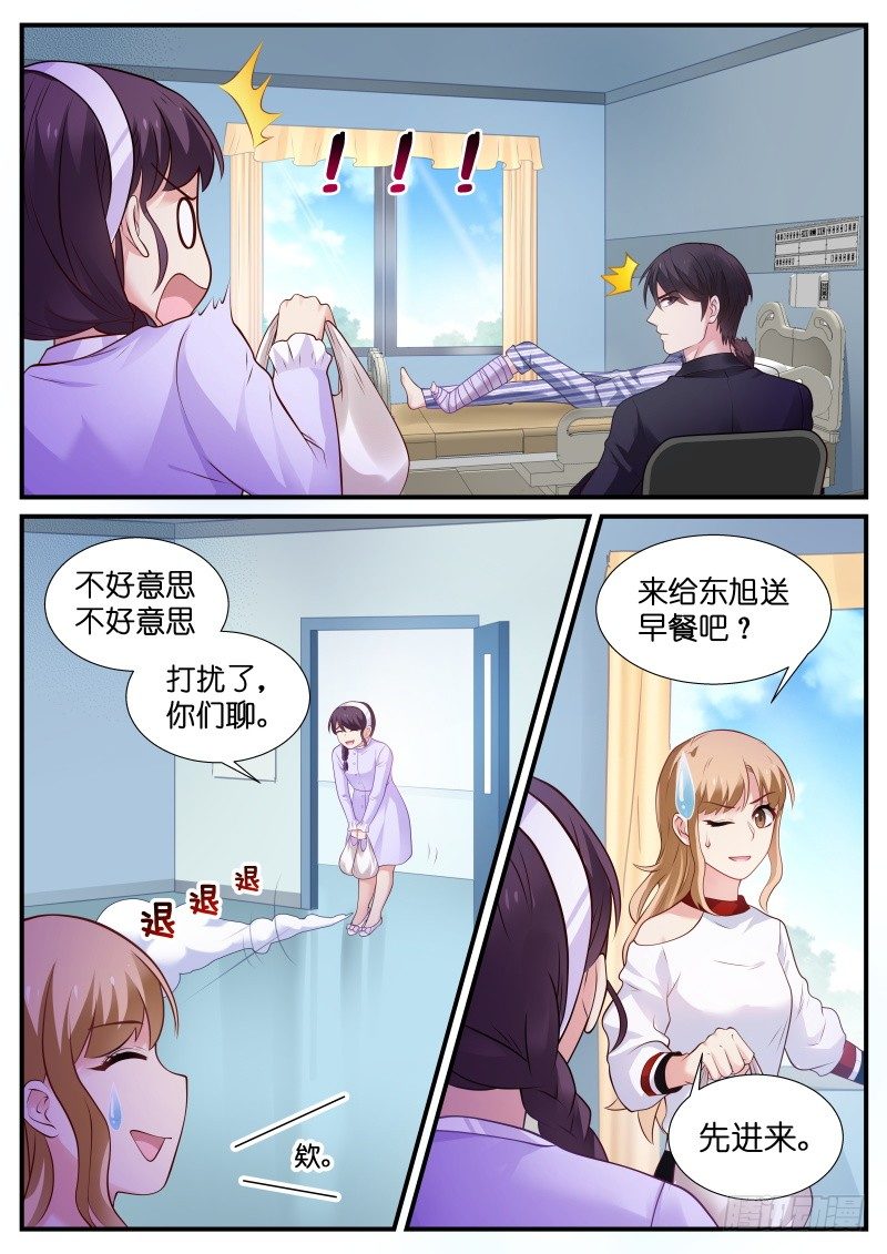 我的黑道總裁 - 第17話 直男癌 - 2