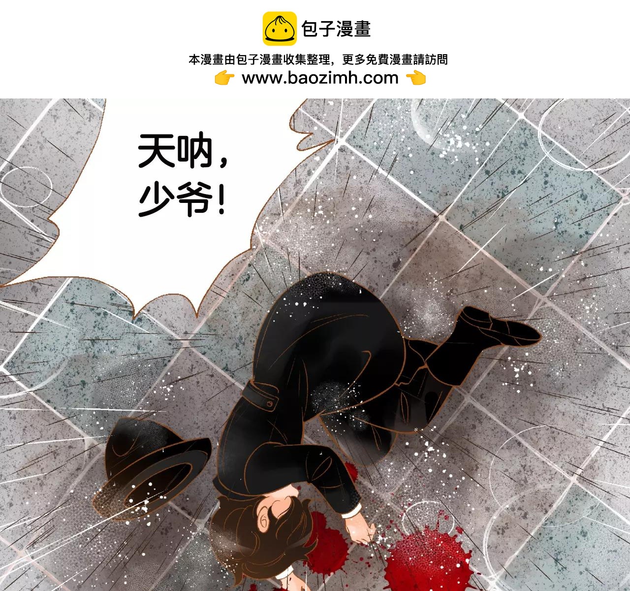 我的紅髮少年 - 第40話 一見鍾情(1/3) - 2