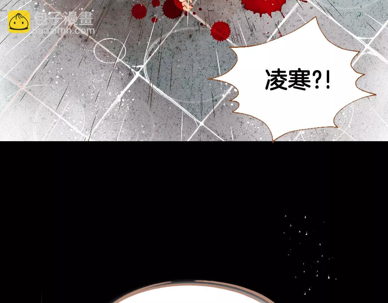 我的紅髮少年 - 第40話 一見鍾情(1/3) - 3