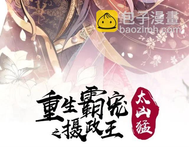 我的皇姐不好惹 - 第41話 女裝臥底的皇弟(1/3) - 2