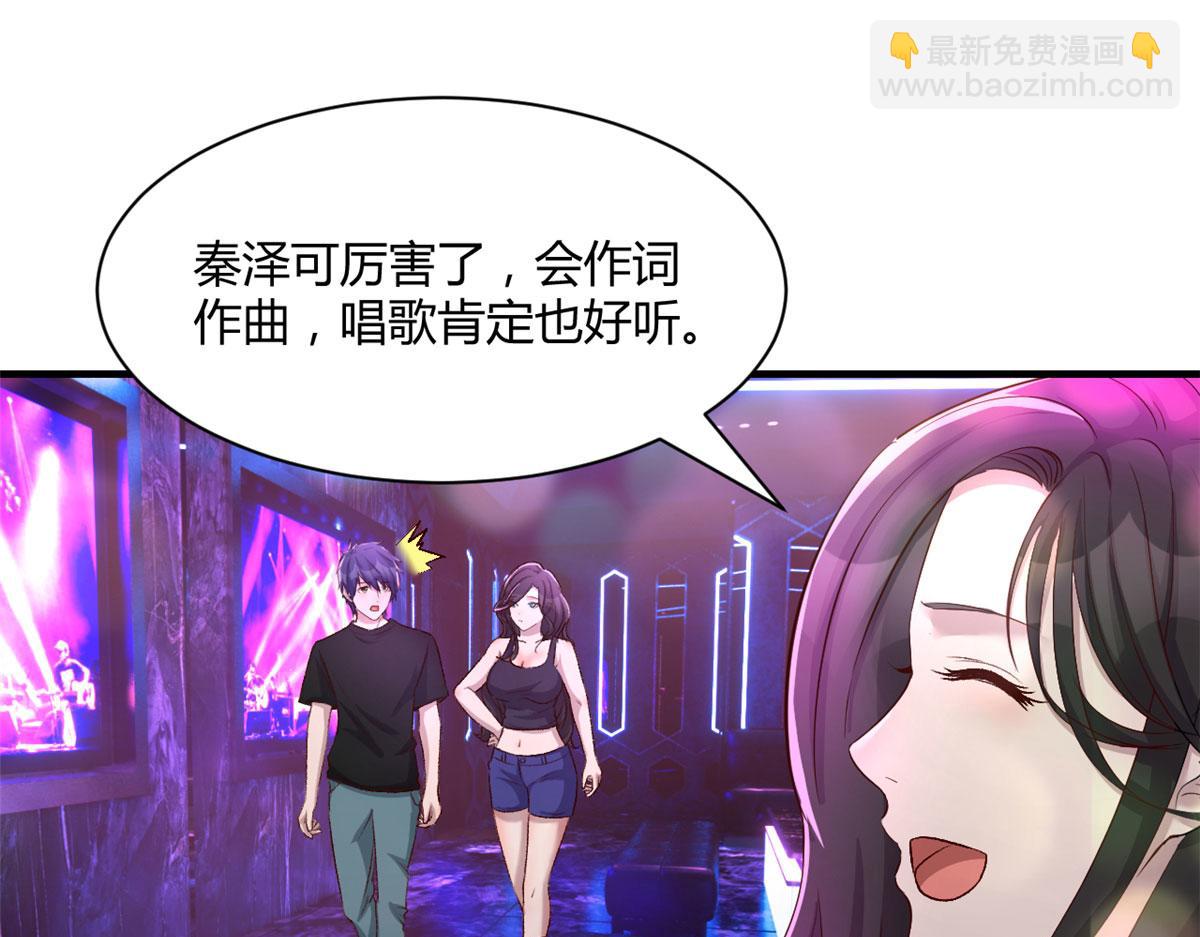 我的姐姐是大明星 - 104 太優秀了拉仇恨(1/3) - 3
