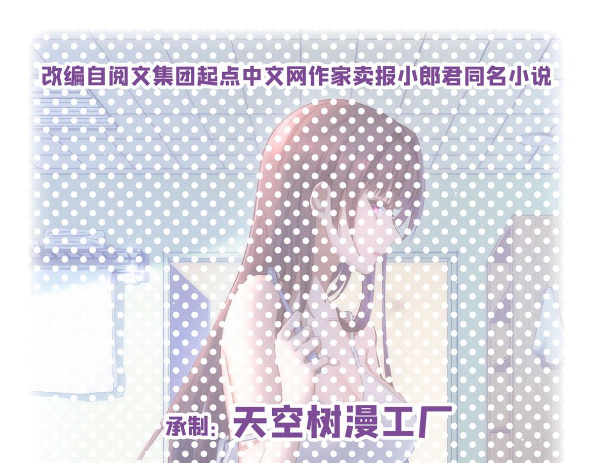 我的姐姐是大明星 - 142 又火一首你能信(1/3) - 1