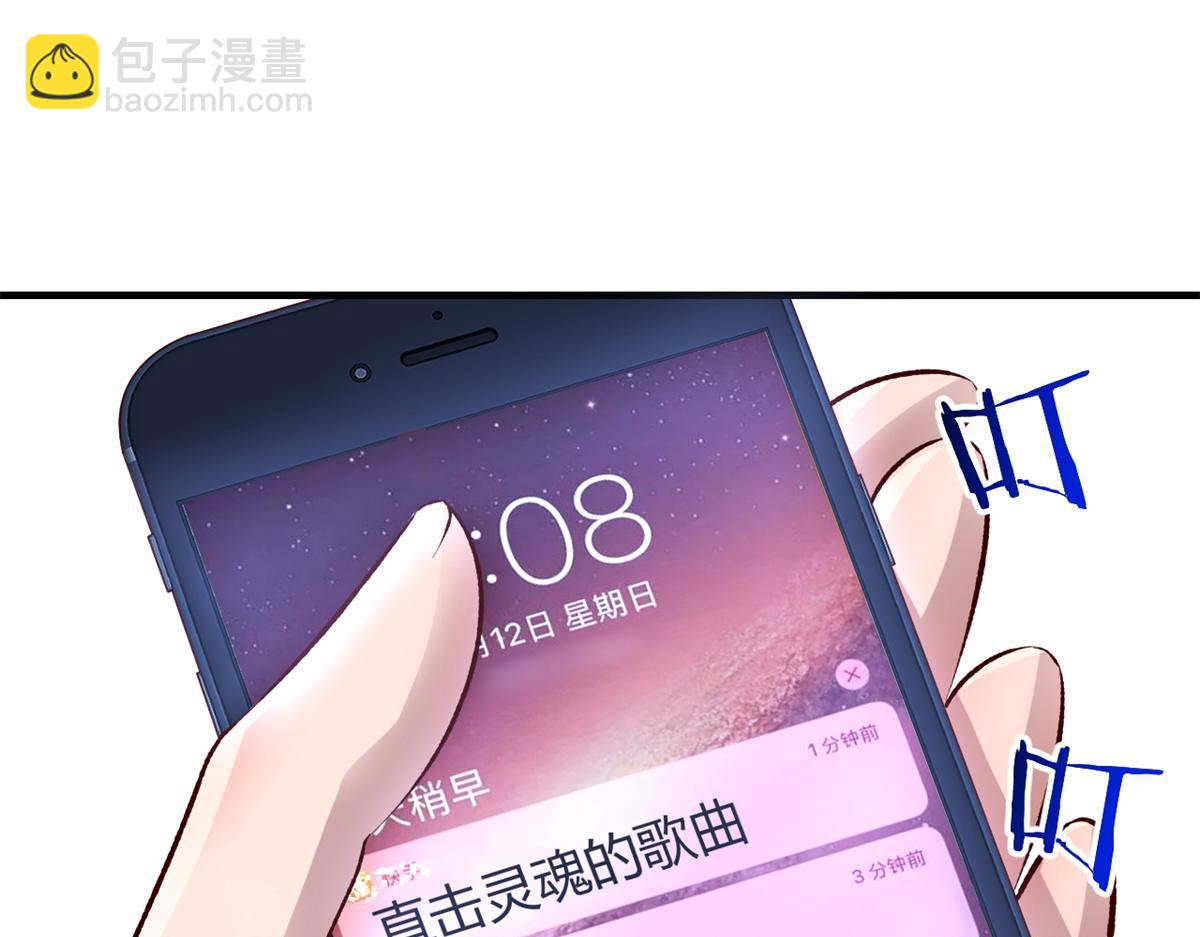 我的姐姐是大明星 - 142 又火一首你能信(1/3) - 3