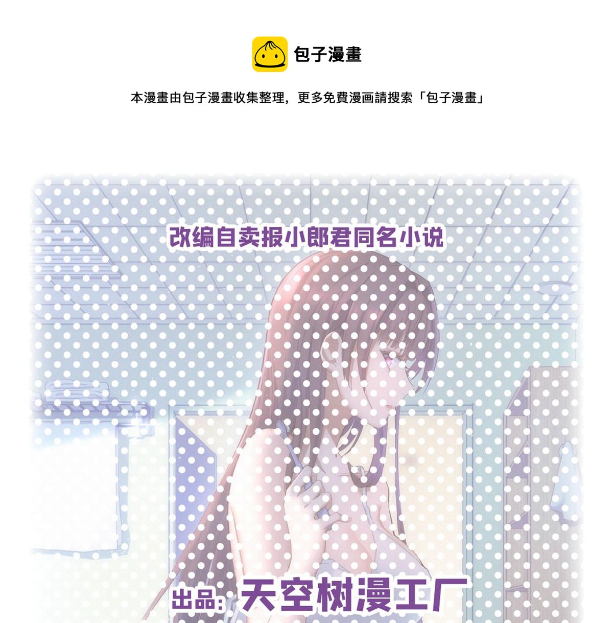 我的姐姐是大明星 - 180 醉中表白(1/2) - 1