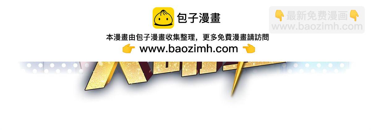 我的姐姐是大明星 - 238 就喜歡秦澤不要臉(1/2) - 2