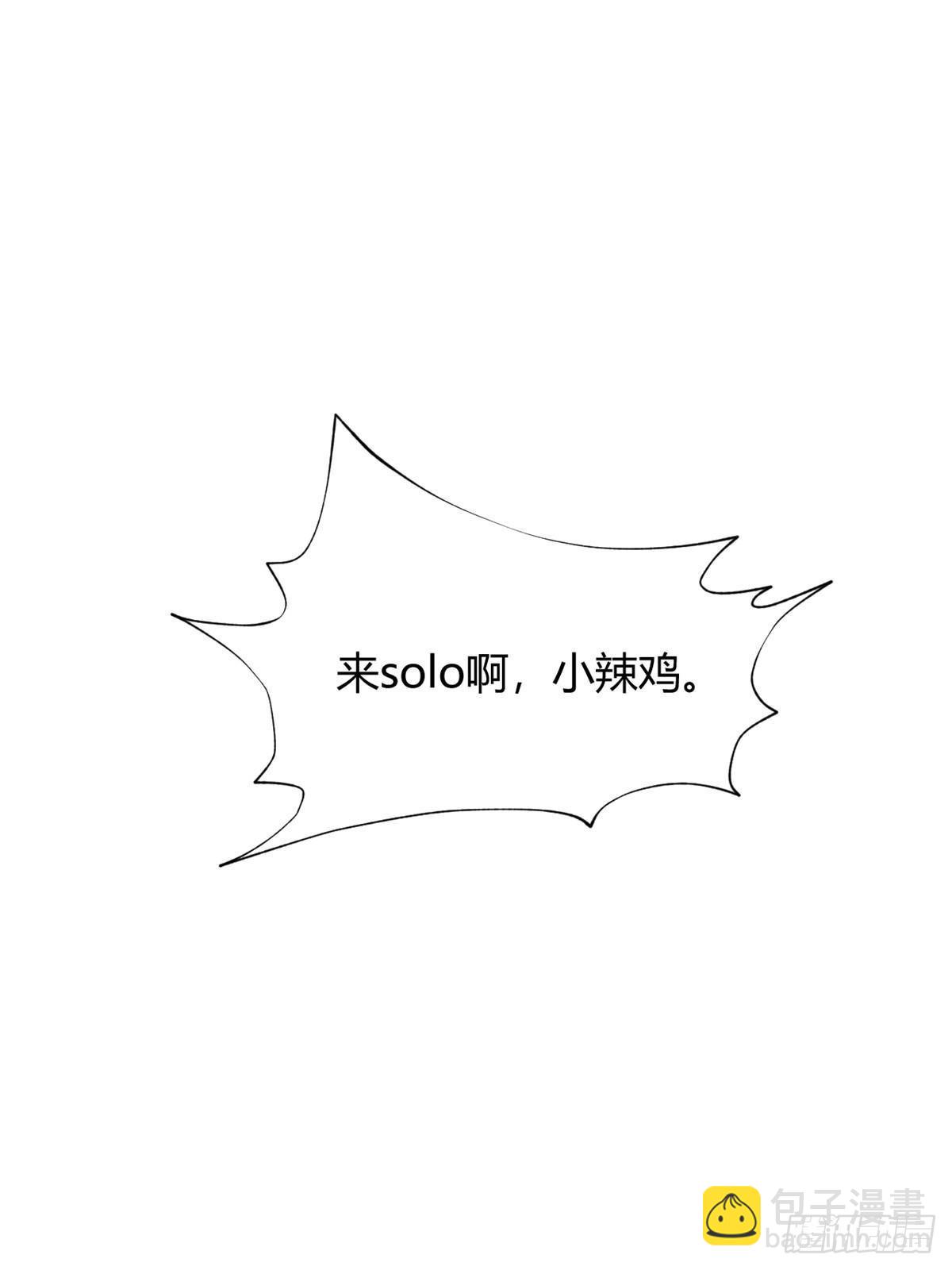 我的姐姐是大明星 - 242 小蠻腰對辣雞(1/2) - 3