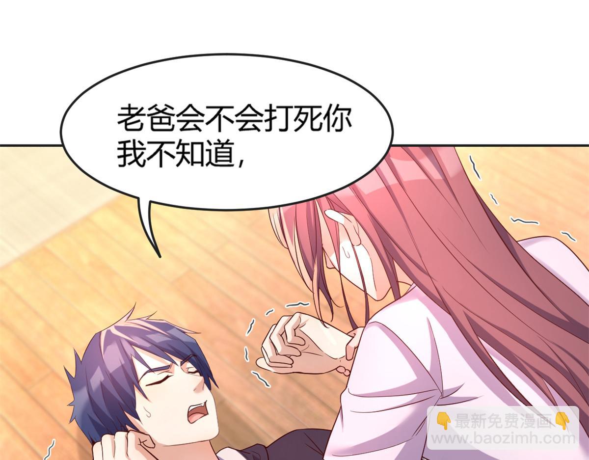 我的姐姐是大明星 - 09 別想跟女人講道理(1/2) - 3