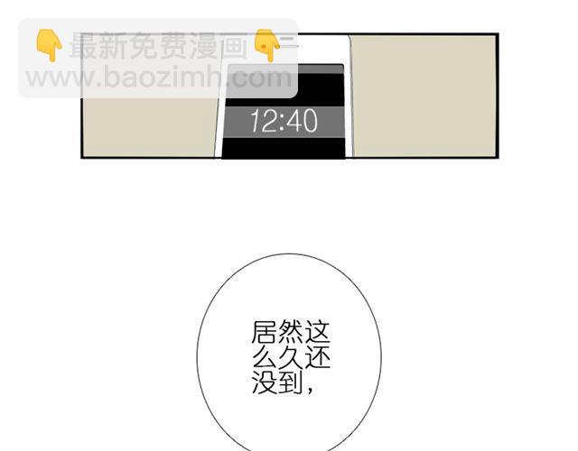 我的老婆大人 - 第8話 楓子拋棄璐奈（下） - 3
