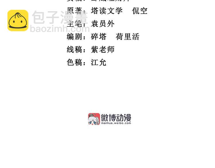 我的靈界女友們 - 第29話 社會你彪哥人狠話不多(1/3) - 2