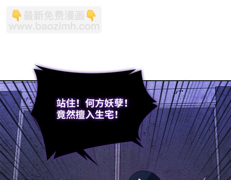 我的靈界女友們 - 第29話 社會你彪哥人狠話不多(1/3) - 4