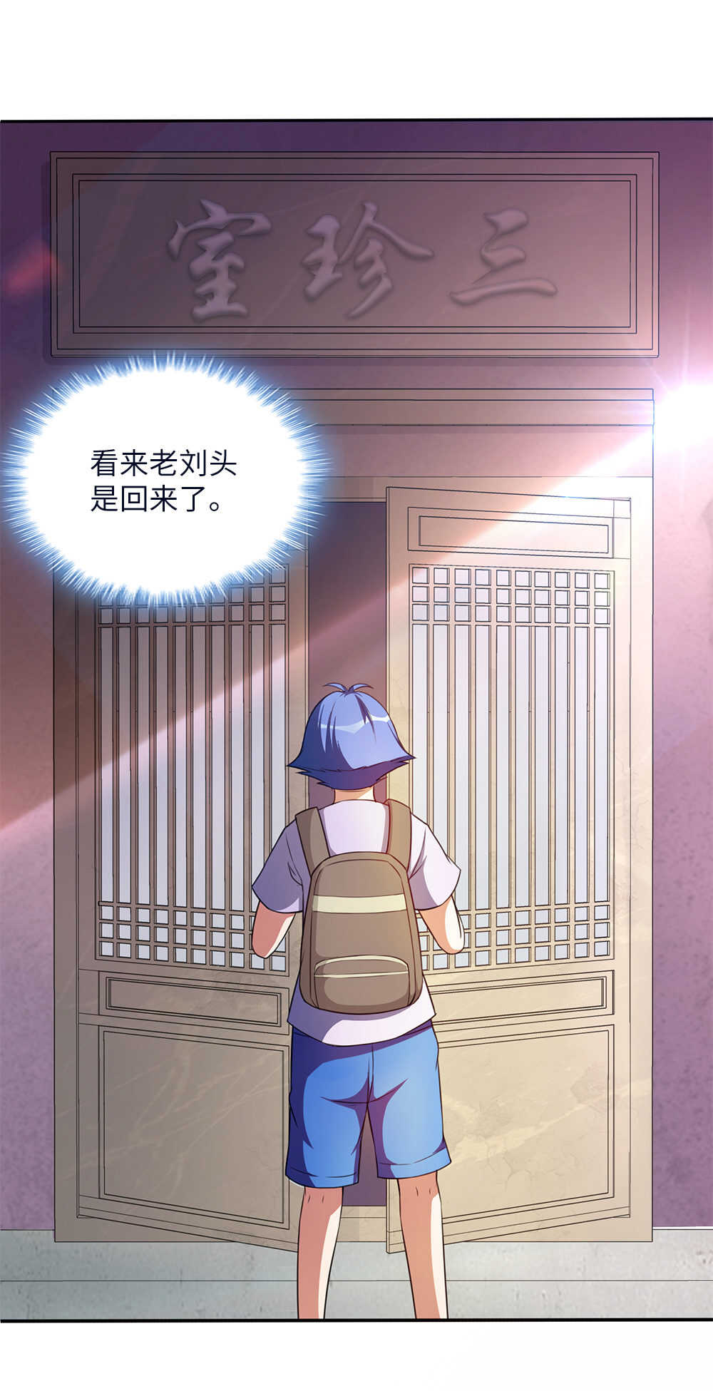 我的靈界女友們 - 第51話 新縣首富 - 1