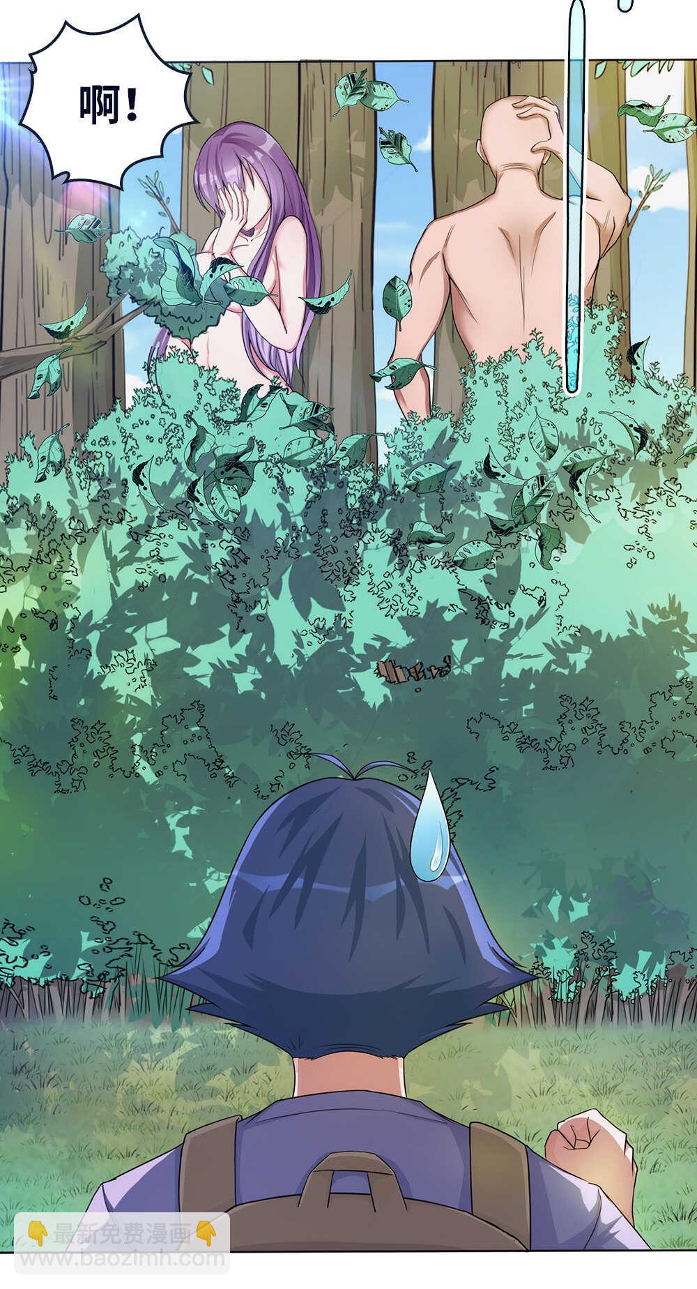 我的靈界女友們 - 第55話充靈寶 - 2