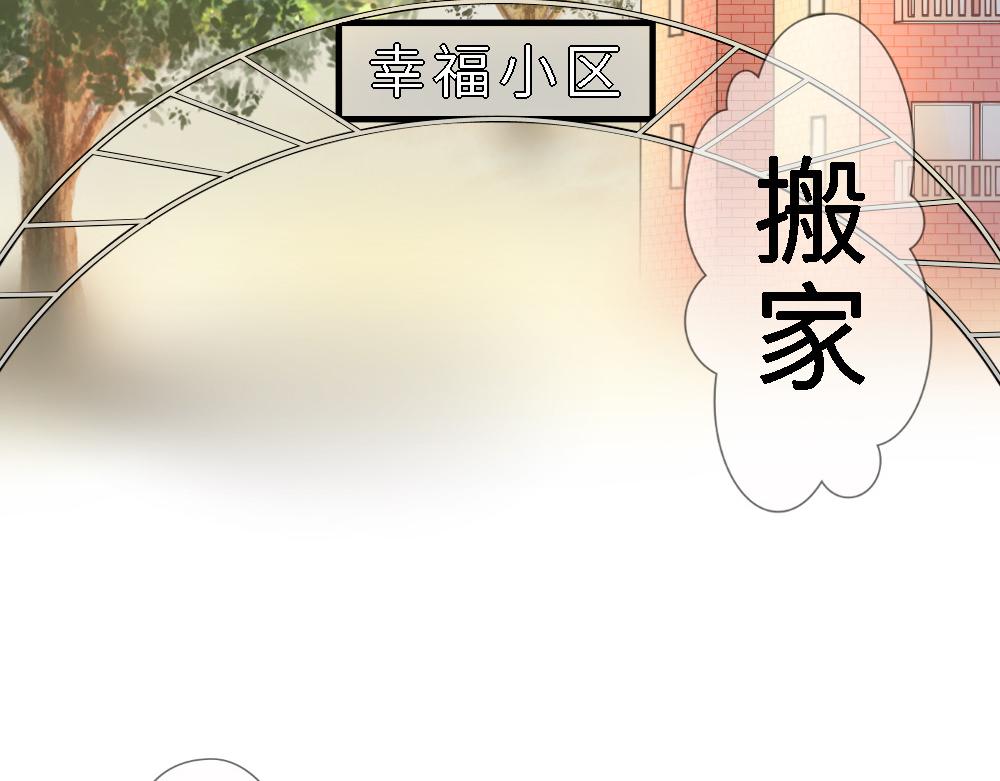 我的鄰居小哥哥 - 第一章(1/3) - 3