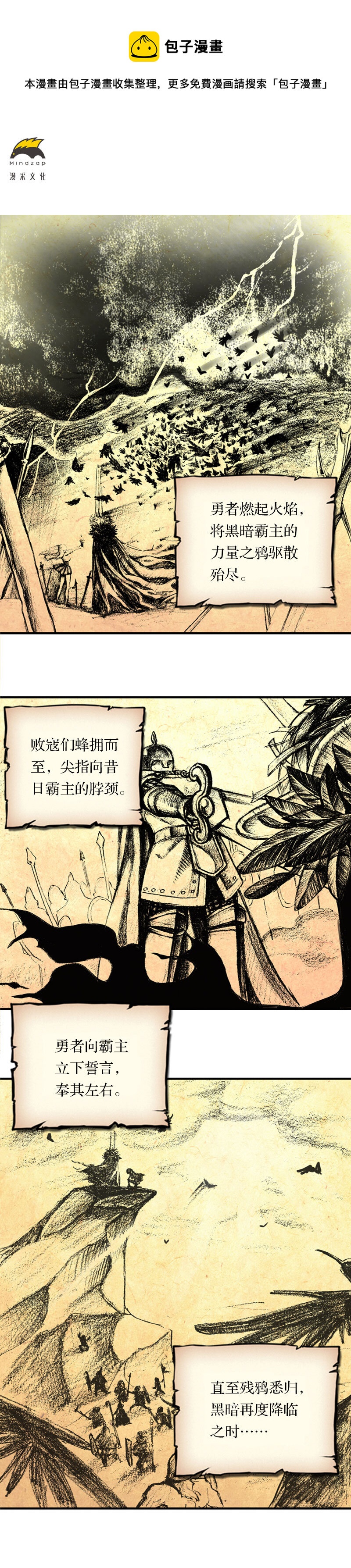 我的鄰座是魔王 - 13 慕容心的組團計劃 - 1